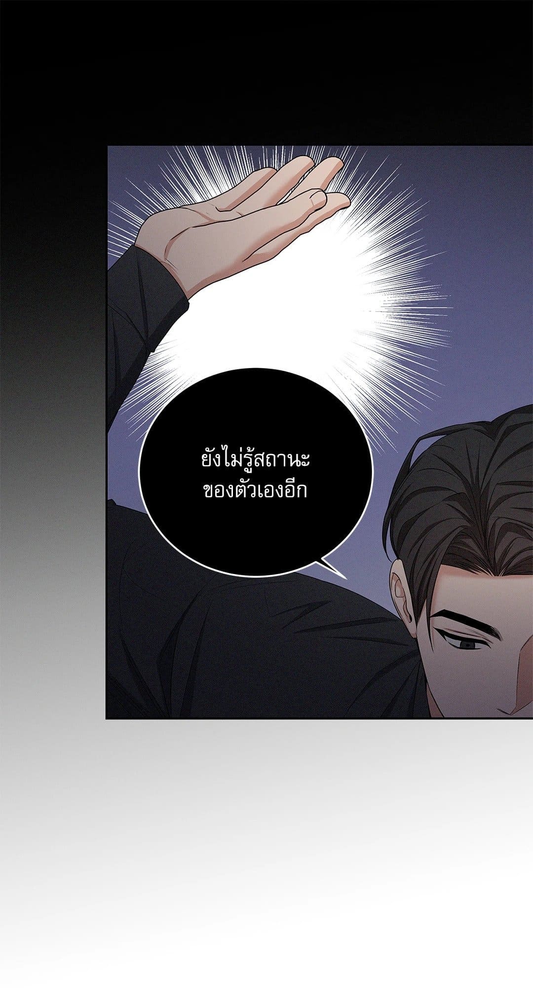 Critical Point ตอนที่ 2010