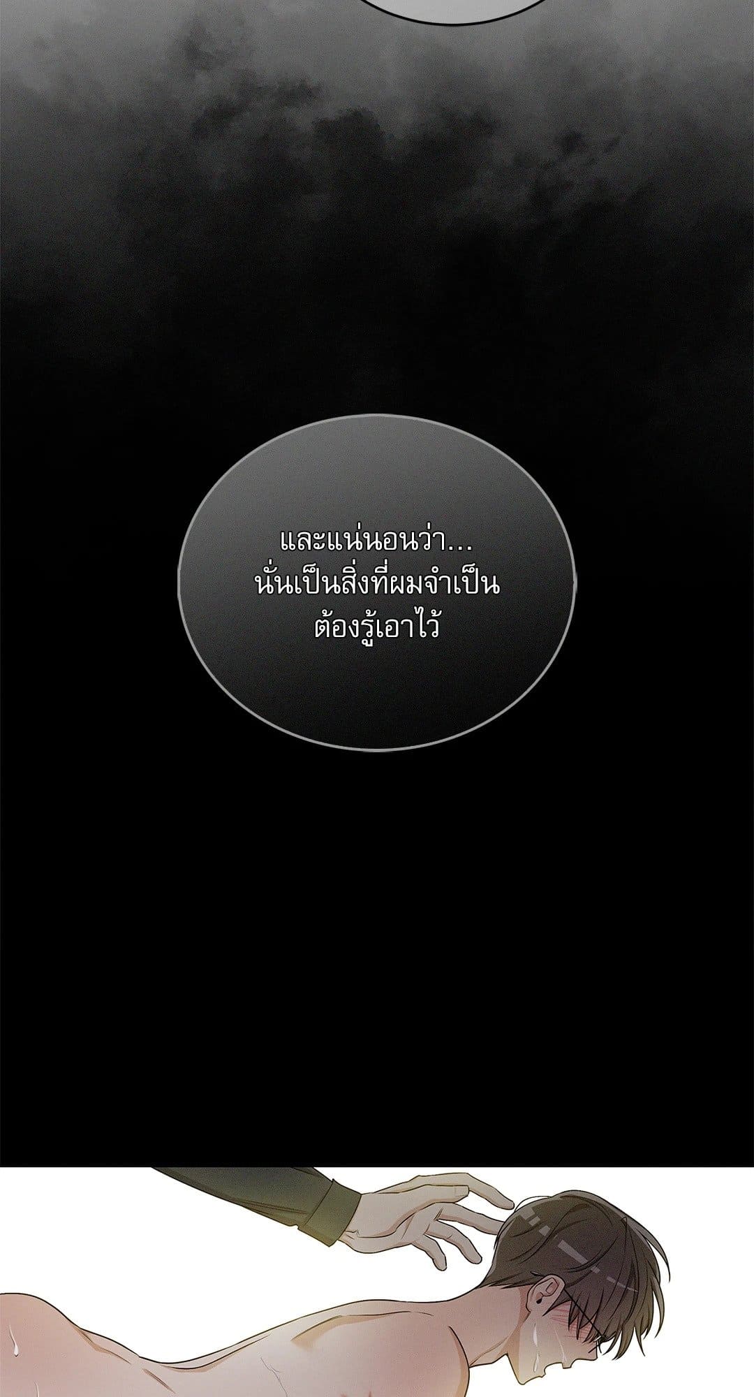 Critical Point ตอนที่ 2021