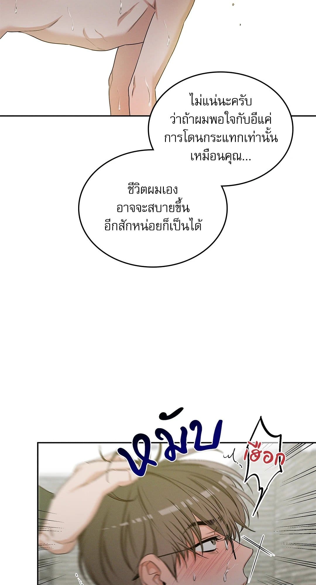 Critical Point ตอนที่ 2022