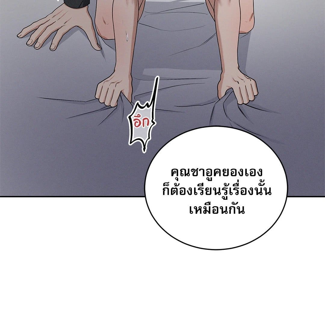 Critical Point ตอนที่ 2024