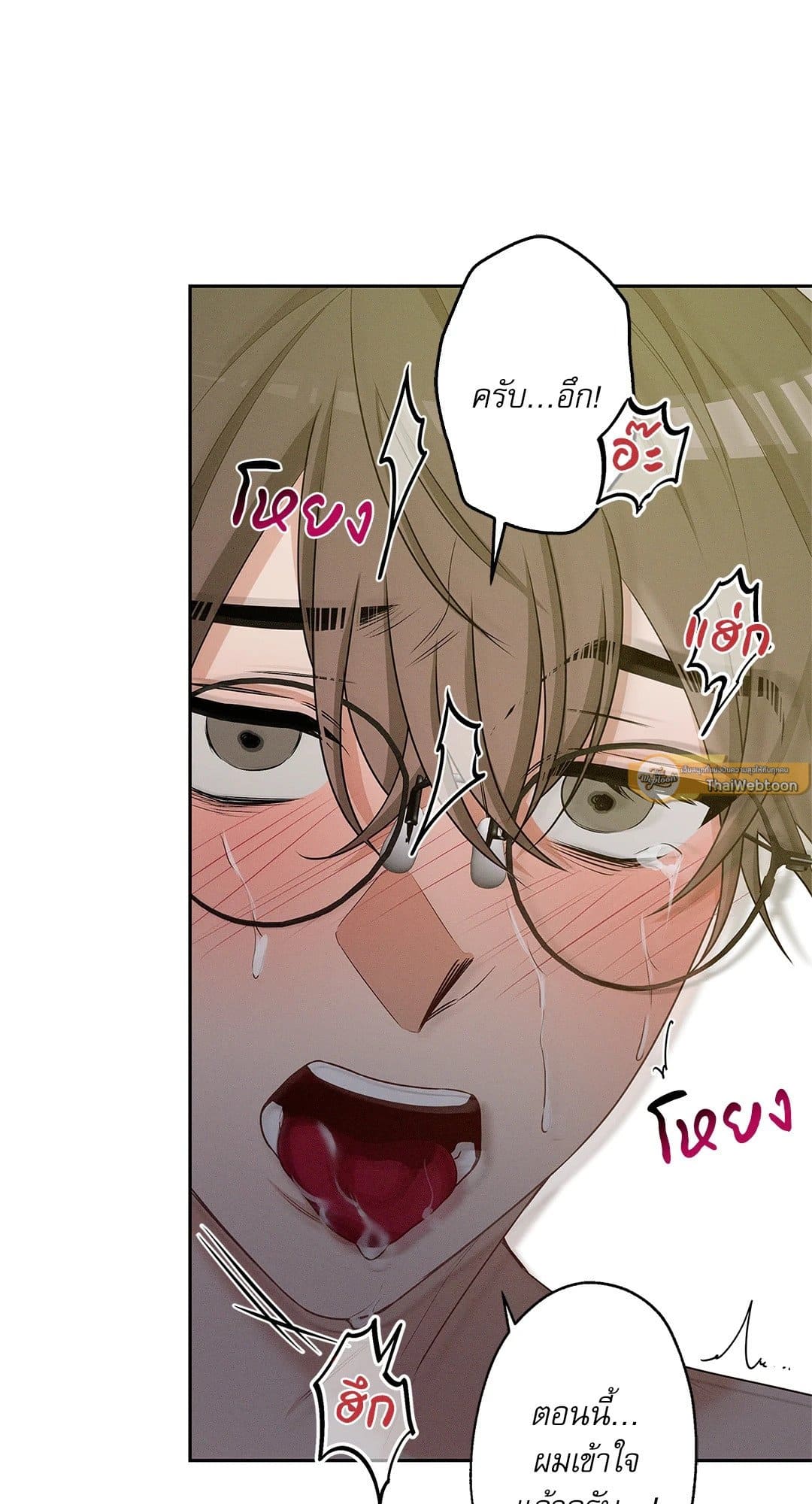 Critical Point ตอนที่ 2026