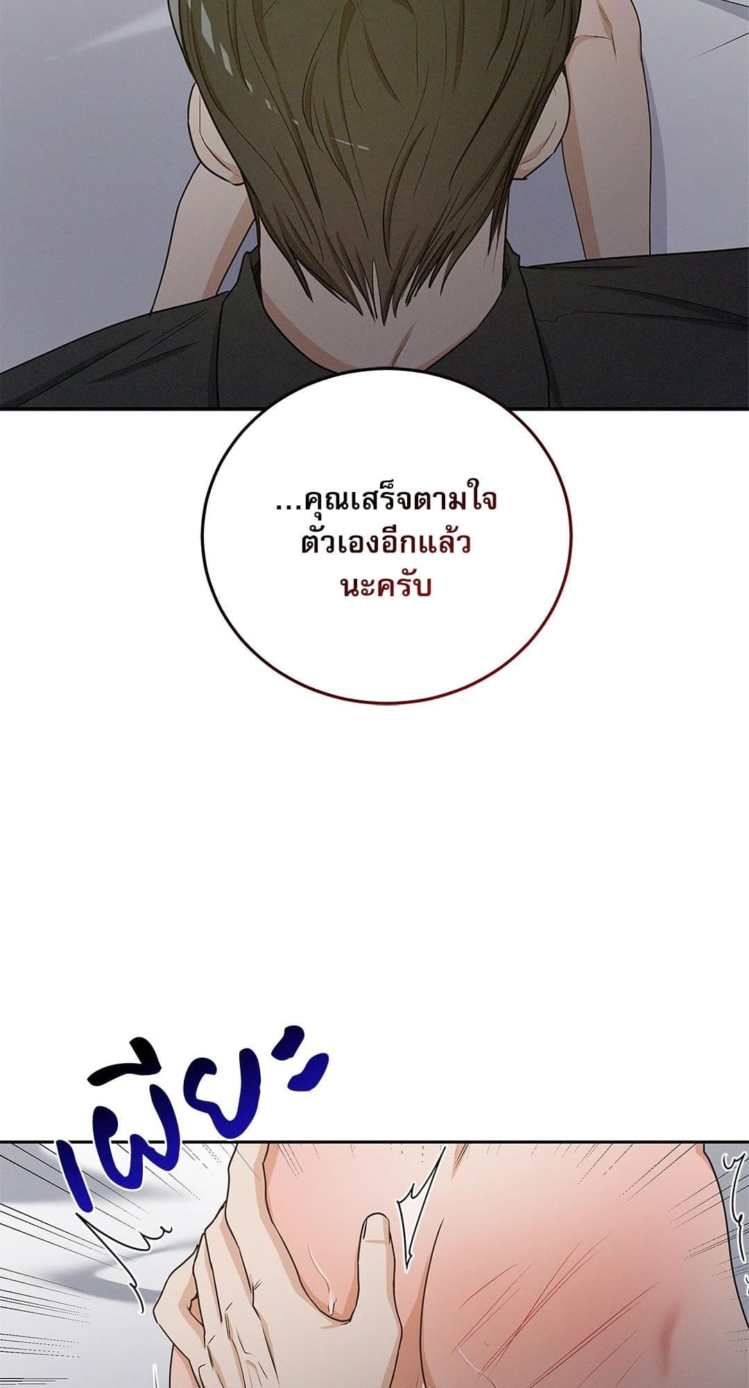 Critical Point ตอนที่ 2029