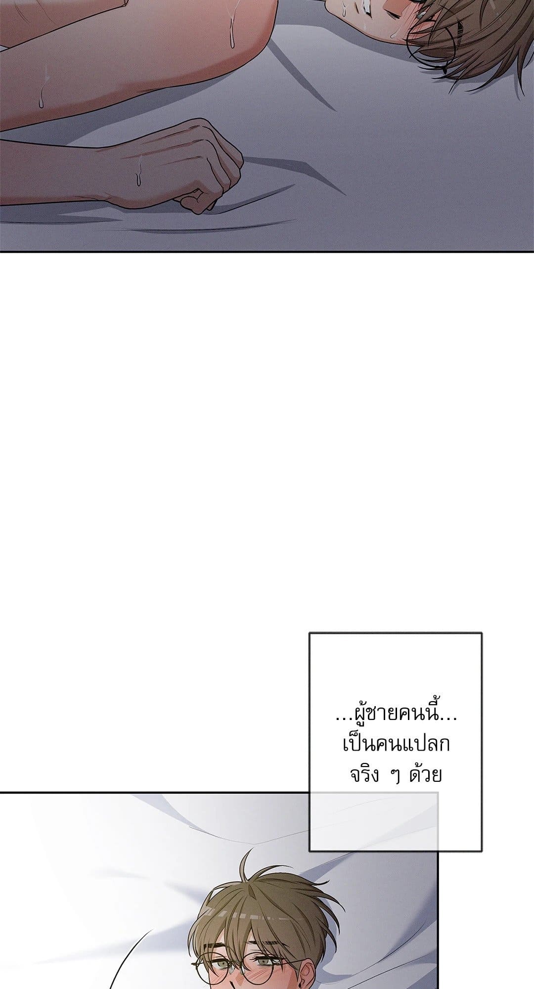 Critical Point ตอนที่ 2033