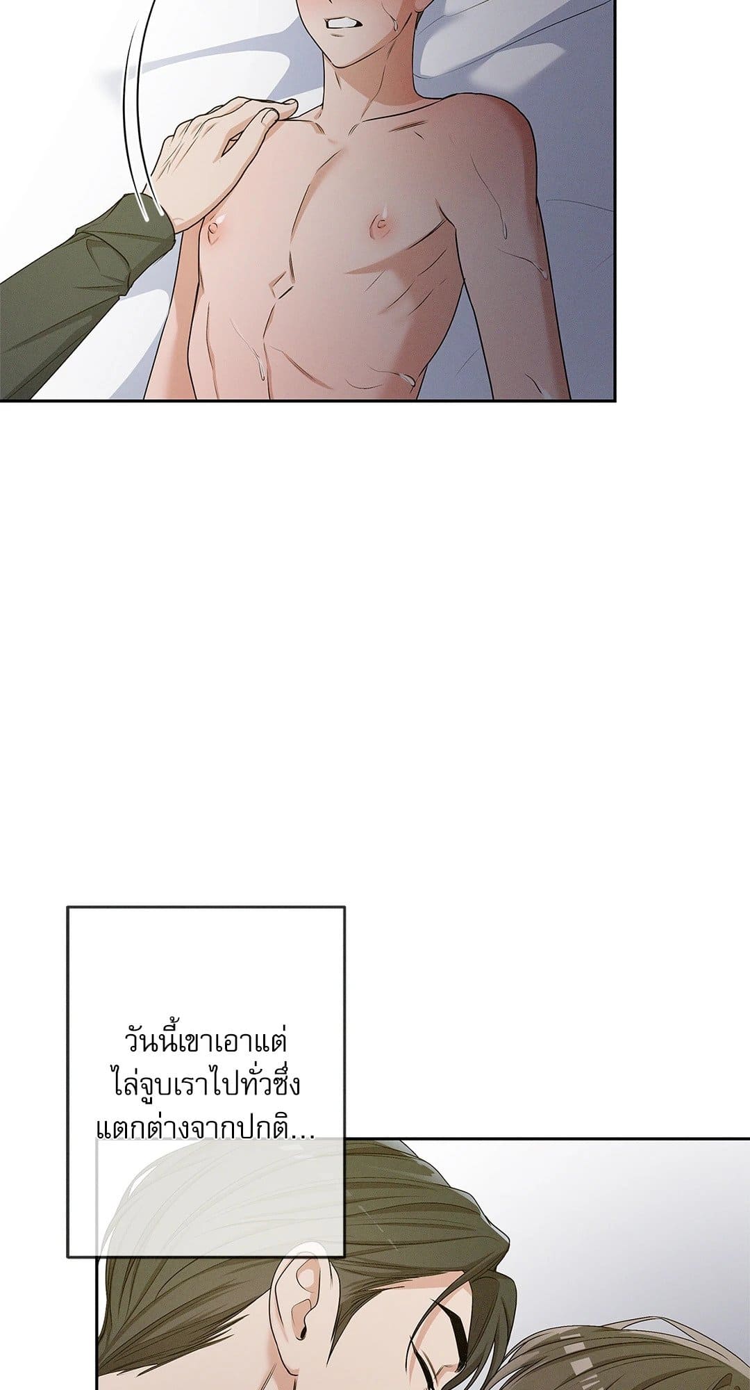 Critical Point ตอนที่ 2034