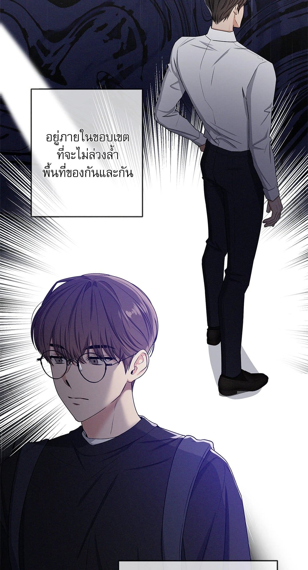 Critical Point ตอนที่ 2036