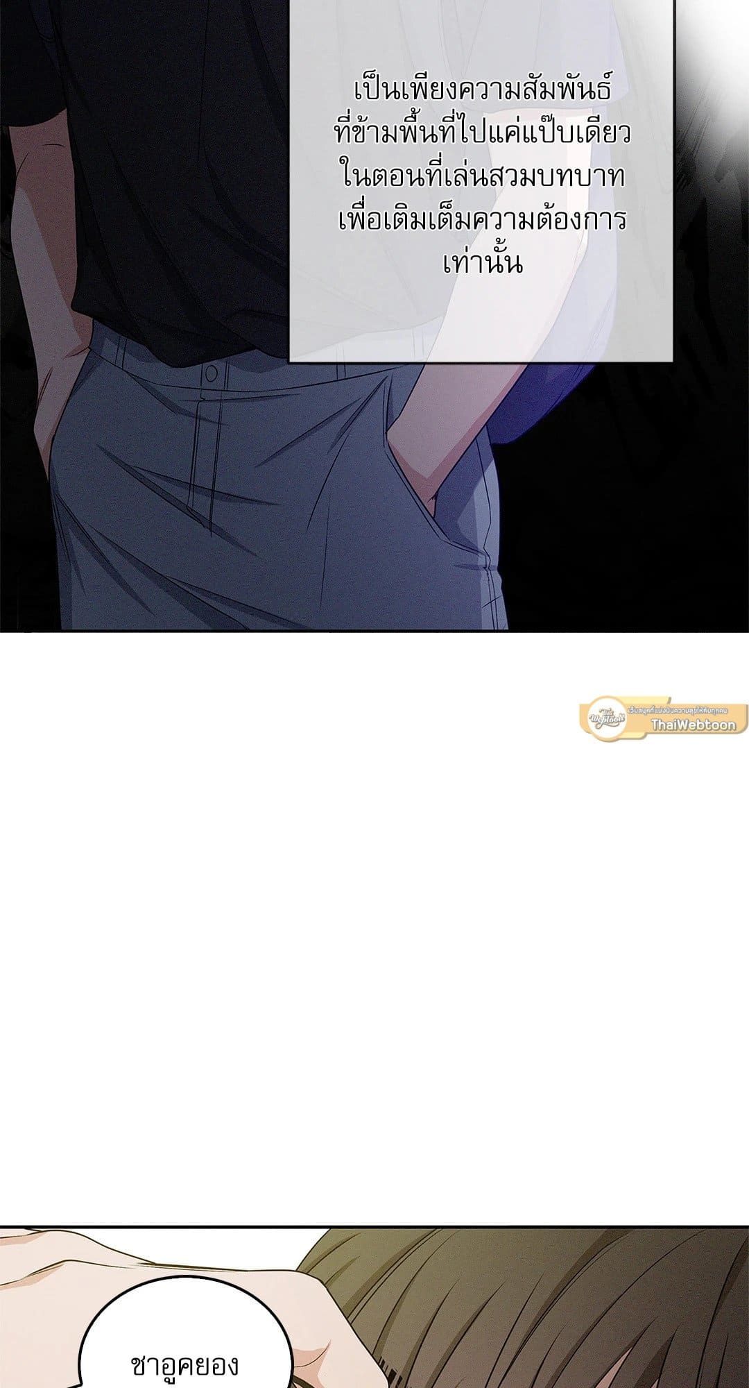 Critical Point ตอนที่ 2037