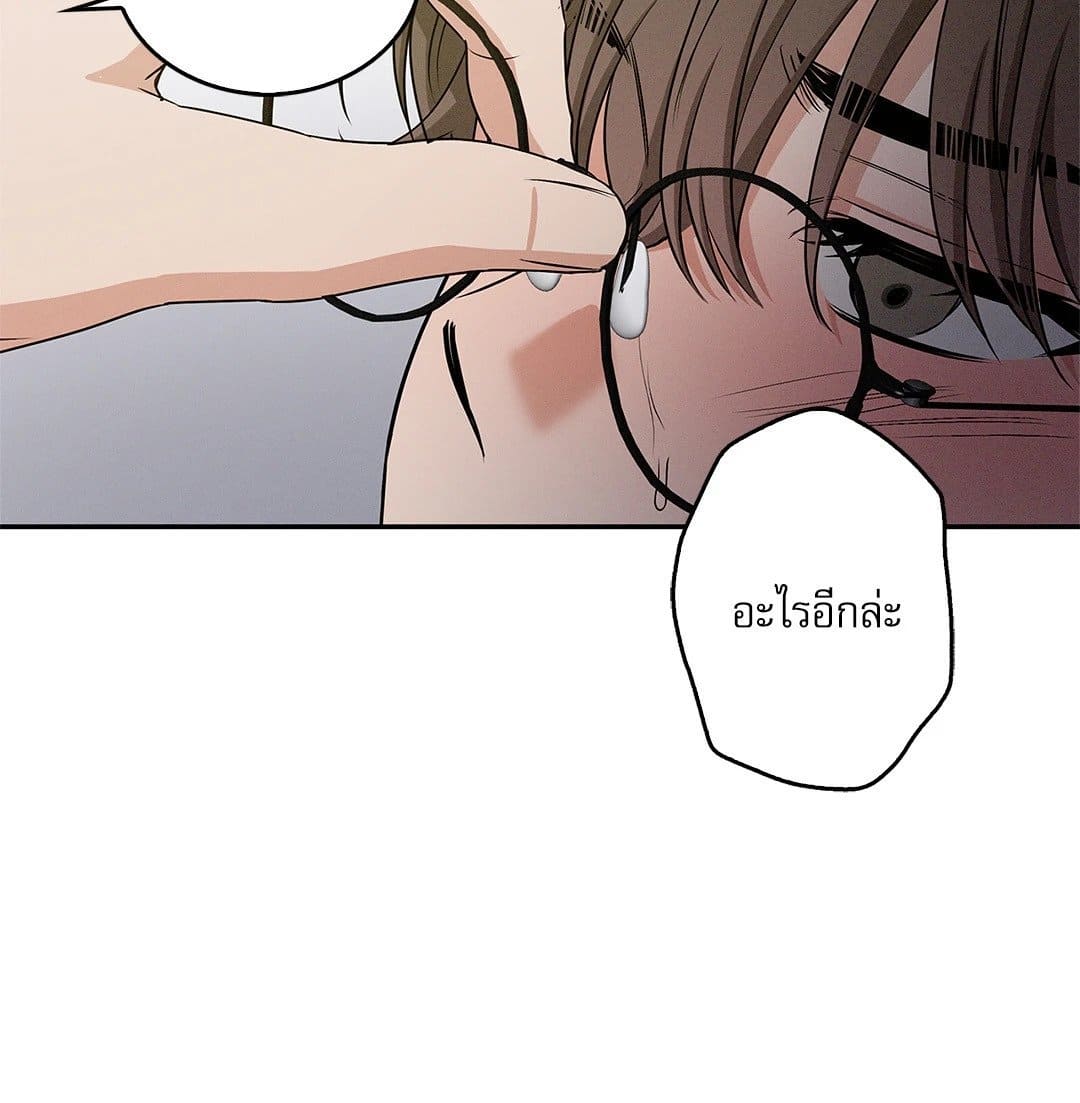Critical Point ตอนที่ 2038