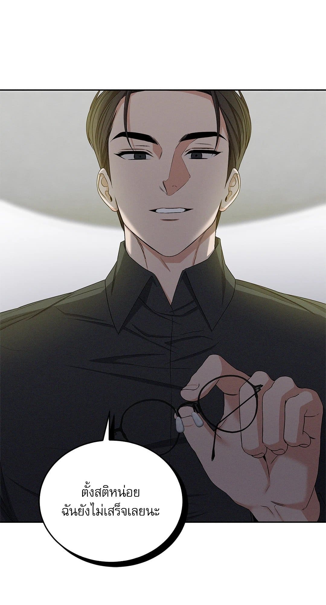 Critical Point ตอนที่ 2039