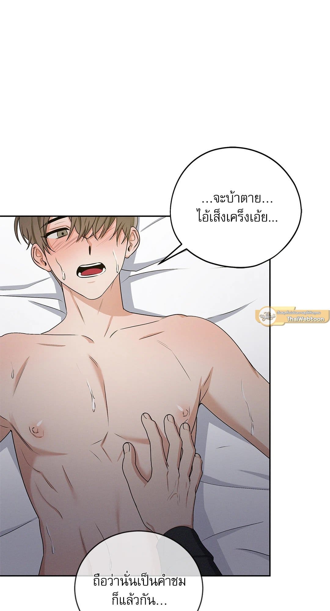 Critical Point ตอนที่ 2040