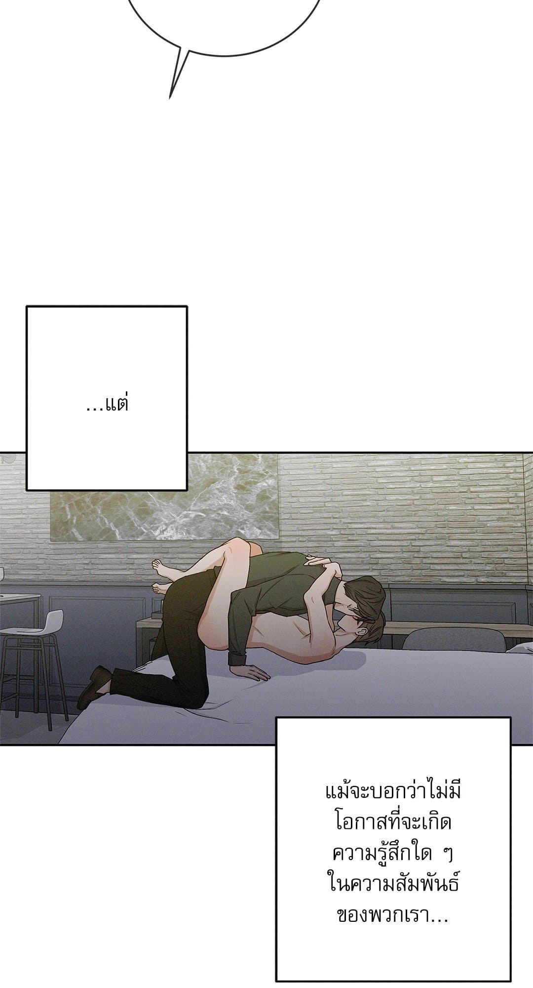 Critical Point ตอนที่ 2041