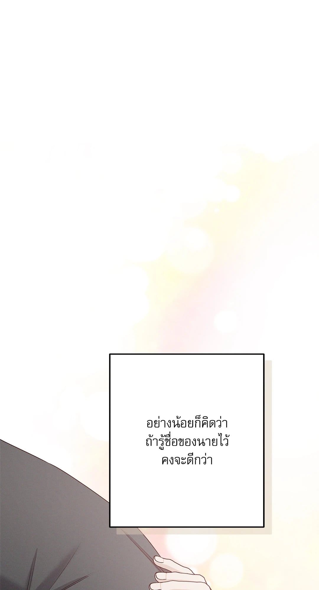 Critical Point ตอนที่ 2042