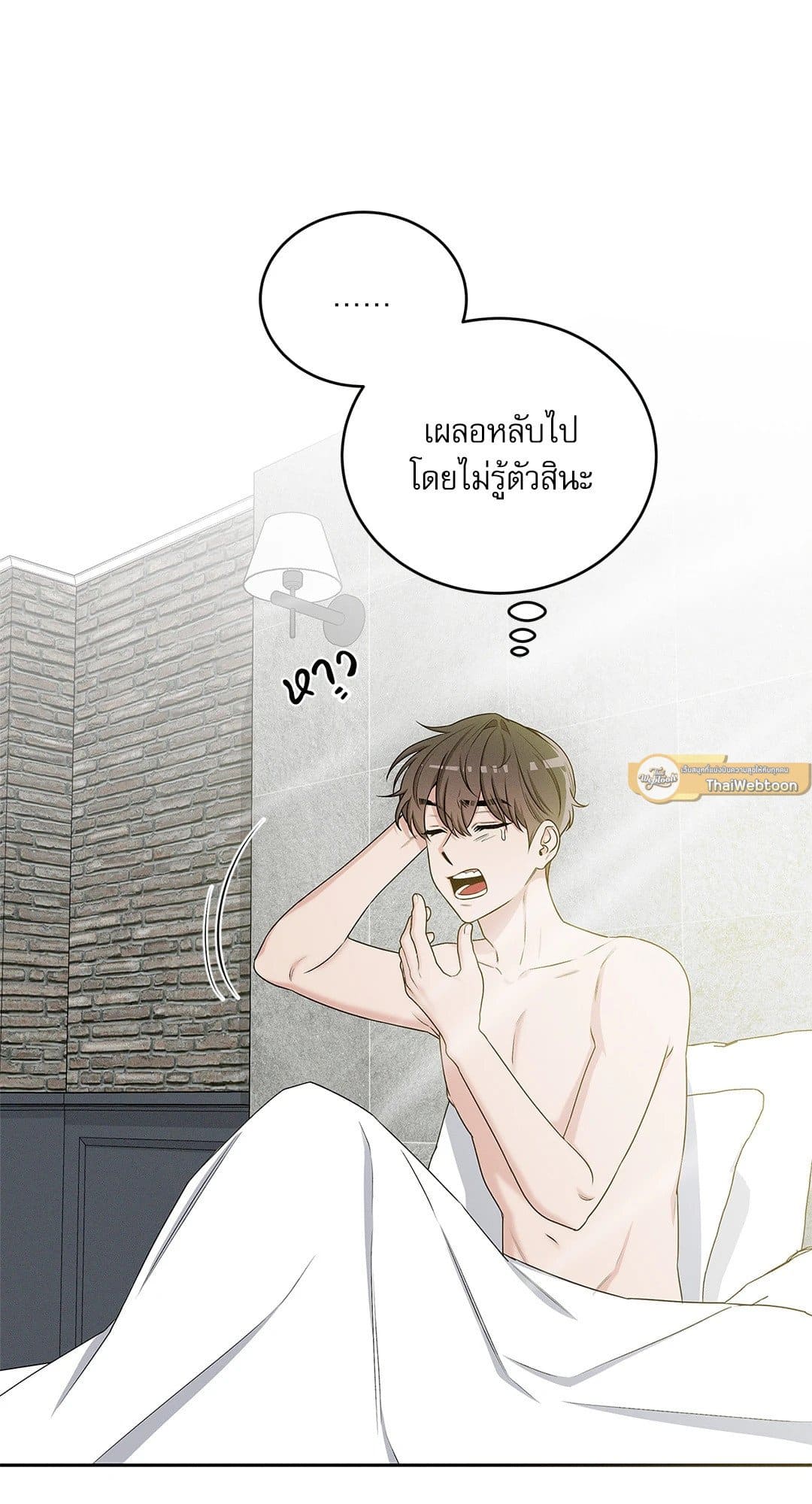 Critical Point ตอนที่ 2048