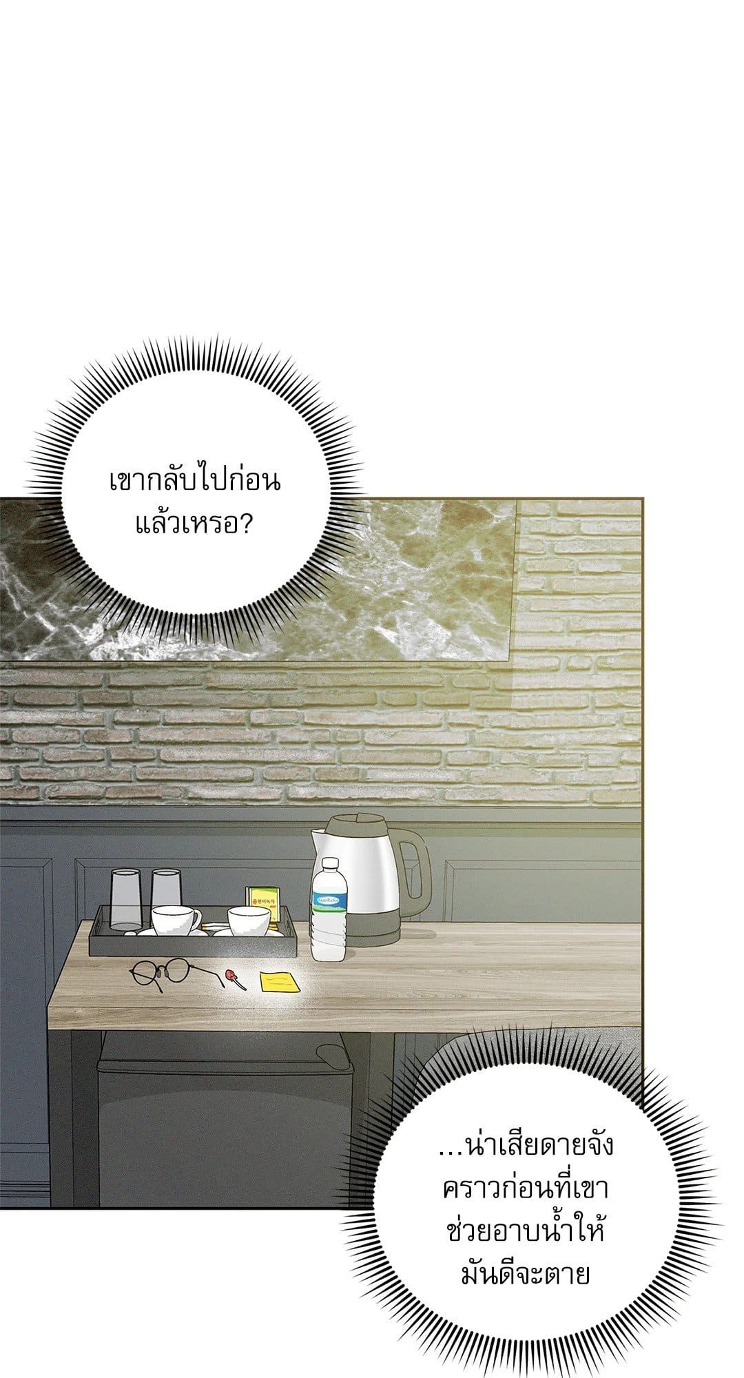 Critical Point ตอนที่ 2049