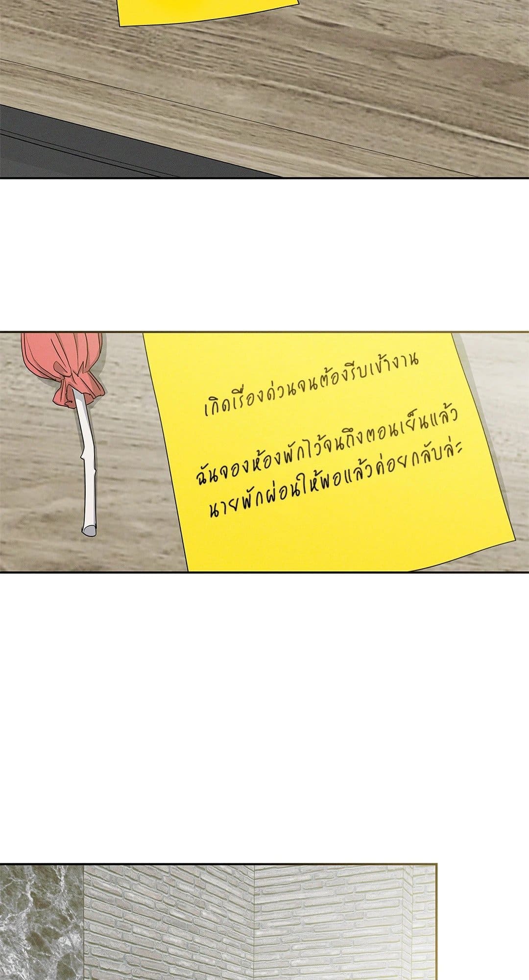 Critical Point ตอนที่ 2052
