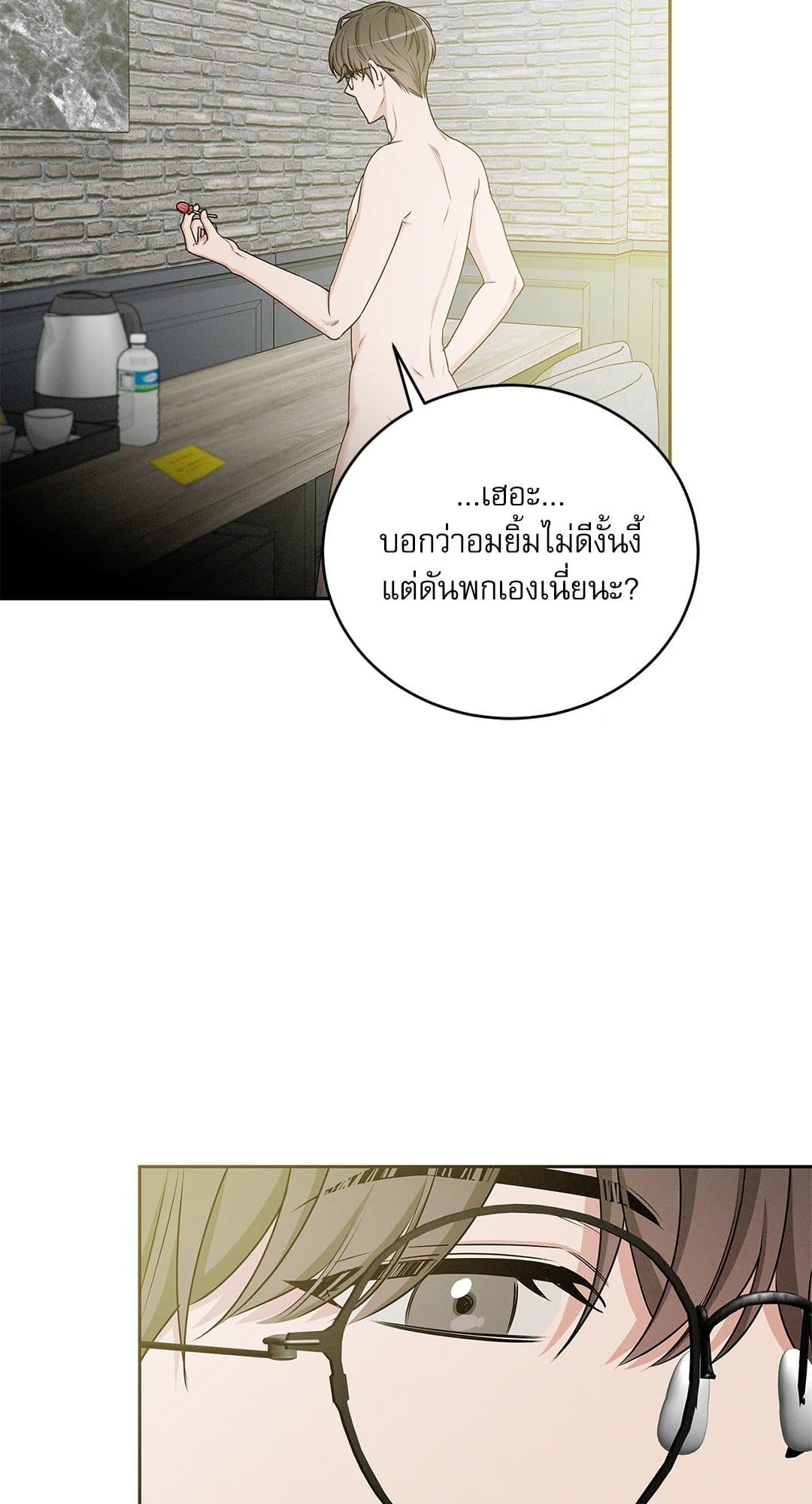 Critical Point ตอนที่ 2053