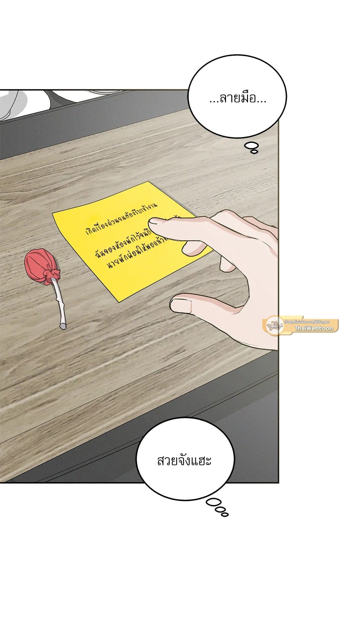 Critical Point ตอนที่ 2054