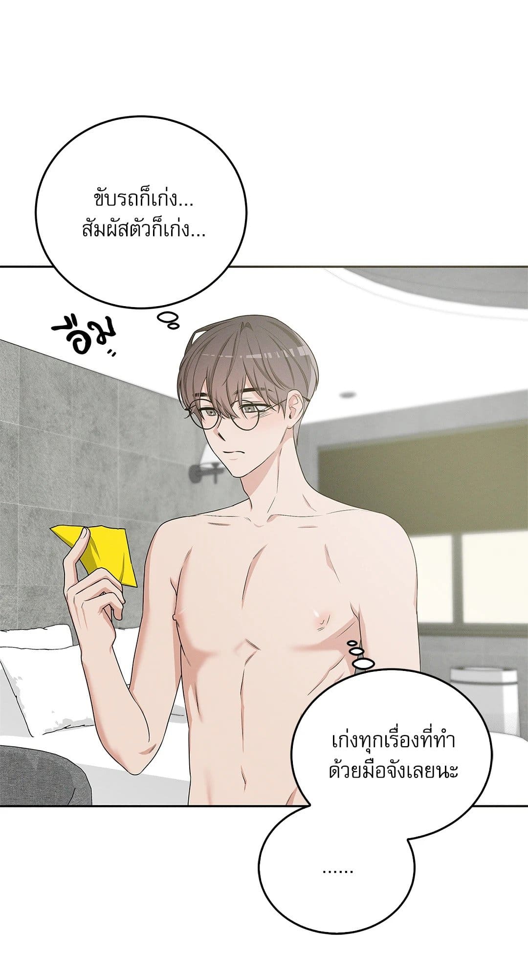 Critical Point ตอนที่ 2055