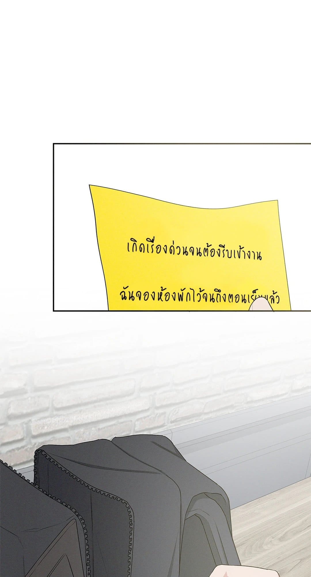 Critical Point ตอนที่ 2056