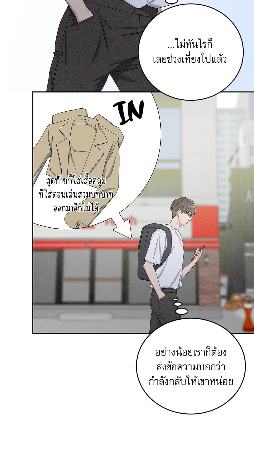 Critical Point ตอนที่ 2059