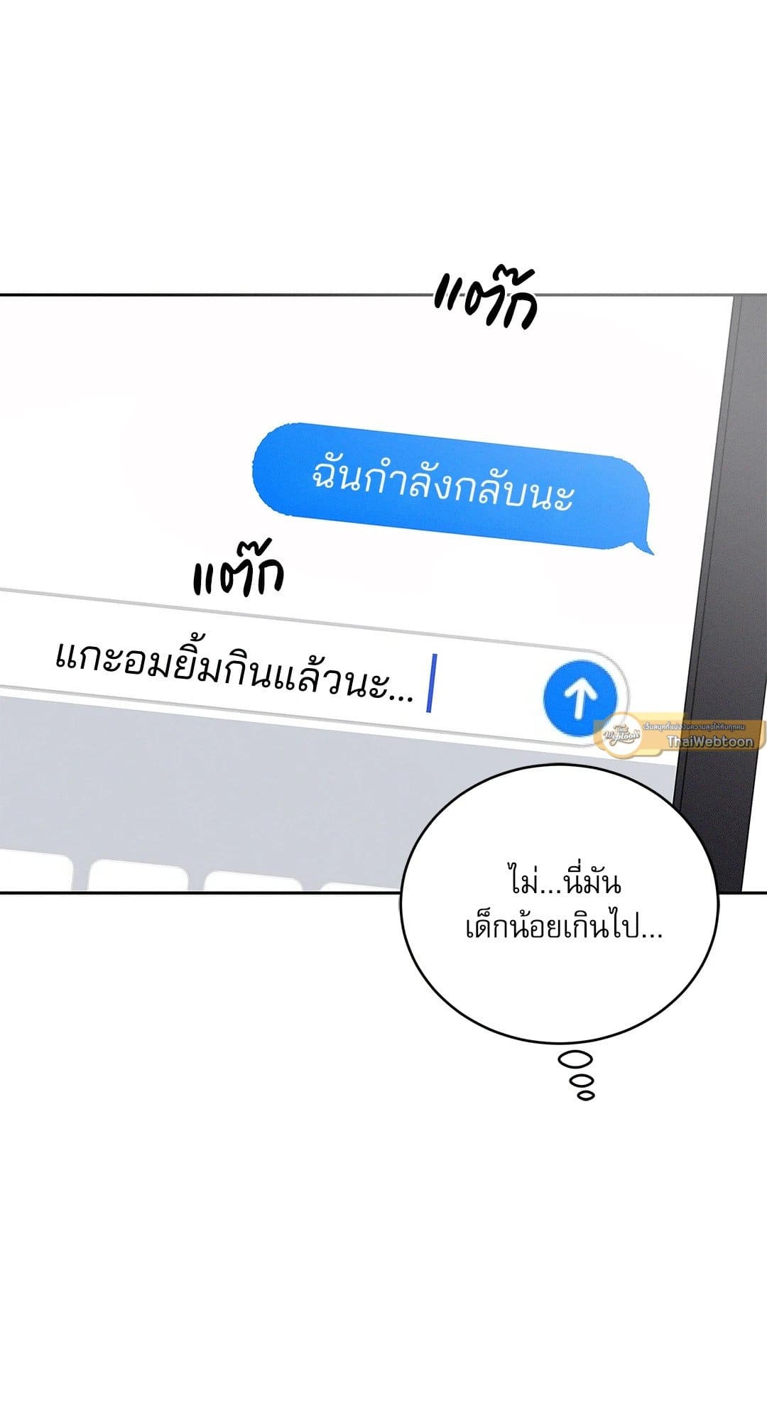 Critical Point ตอนที่ 2060