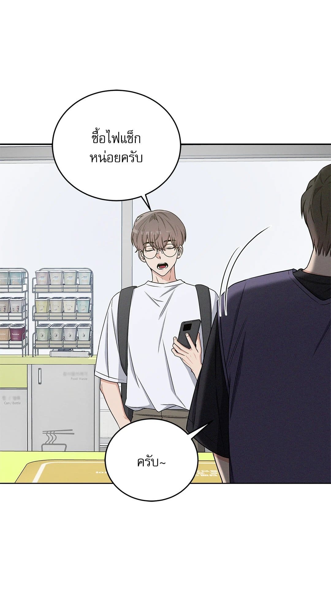 Critical Point ตอนที่ 2063