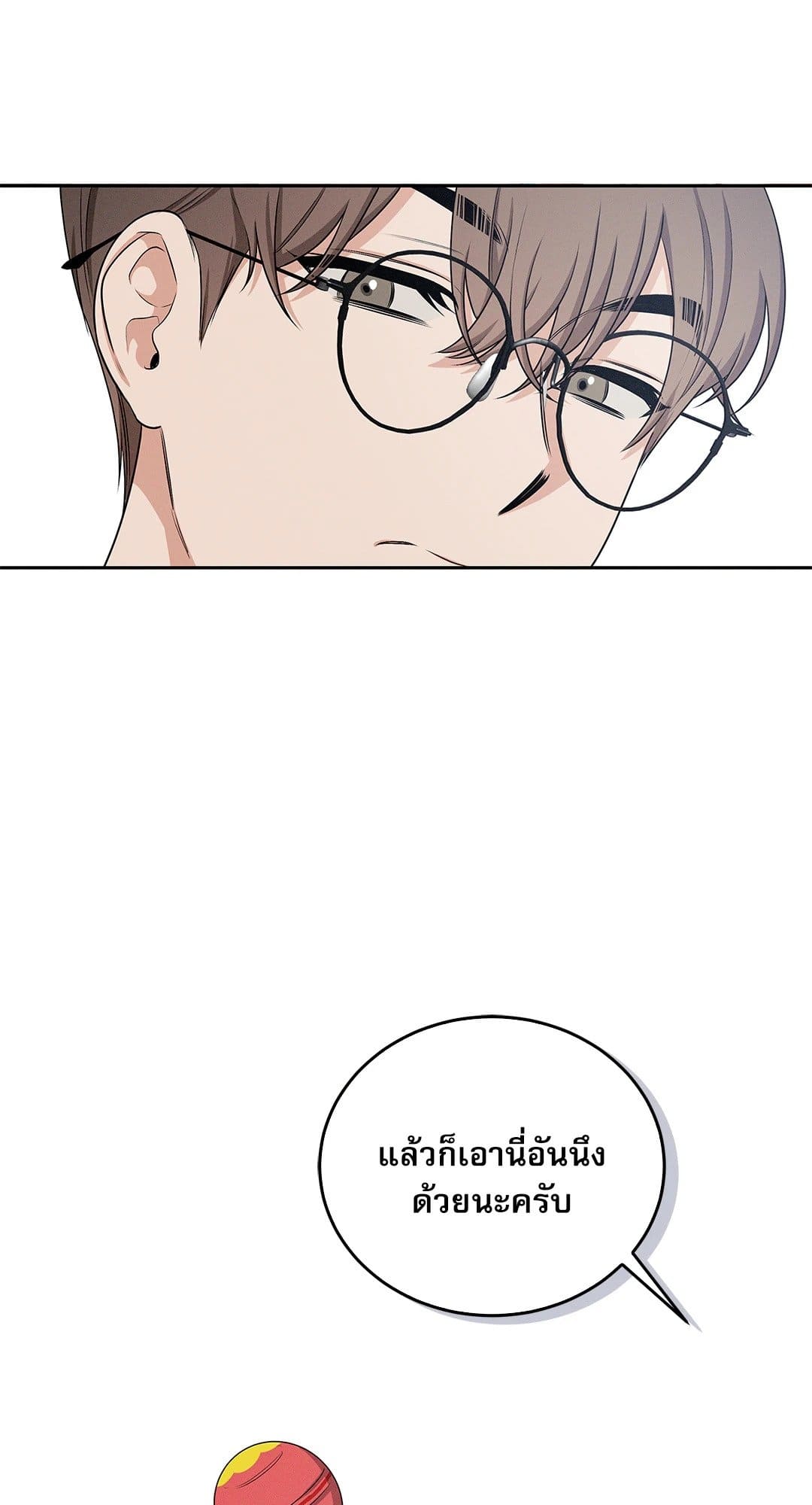 Critical Point ตอนที่ 2065