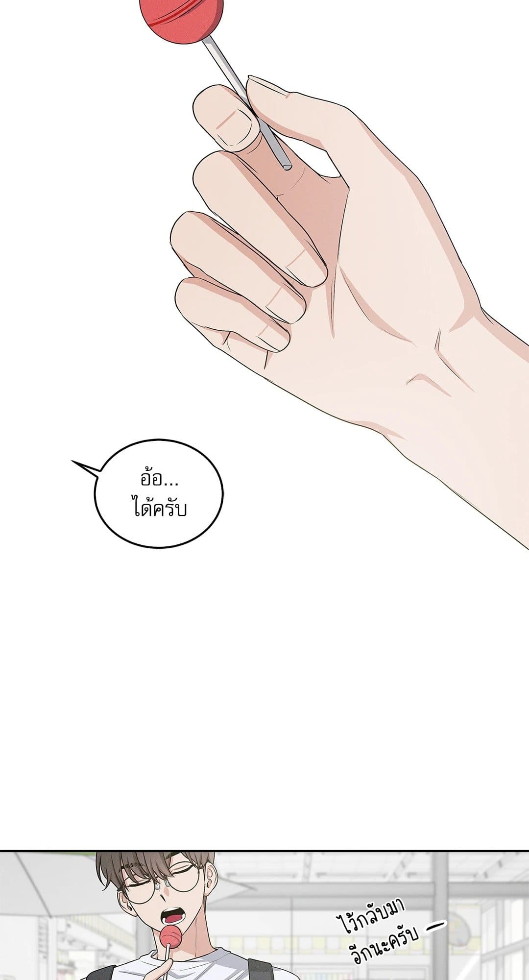 Critical Point ตอนที่ 2066