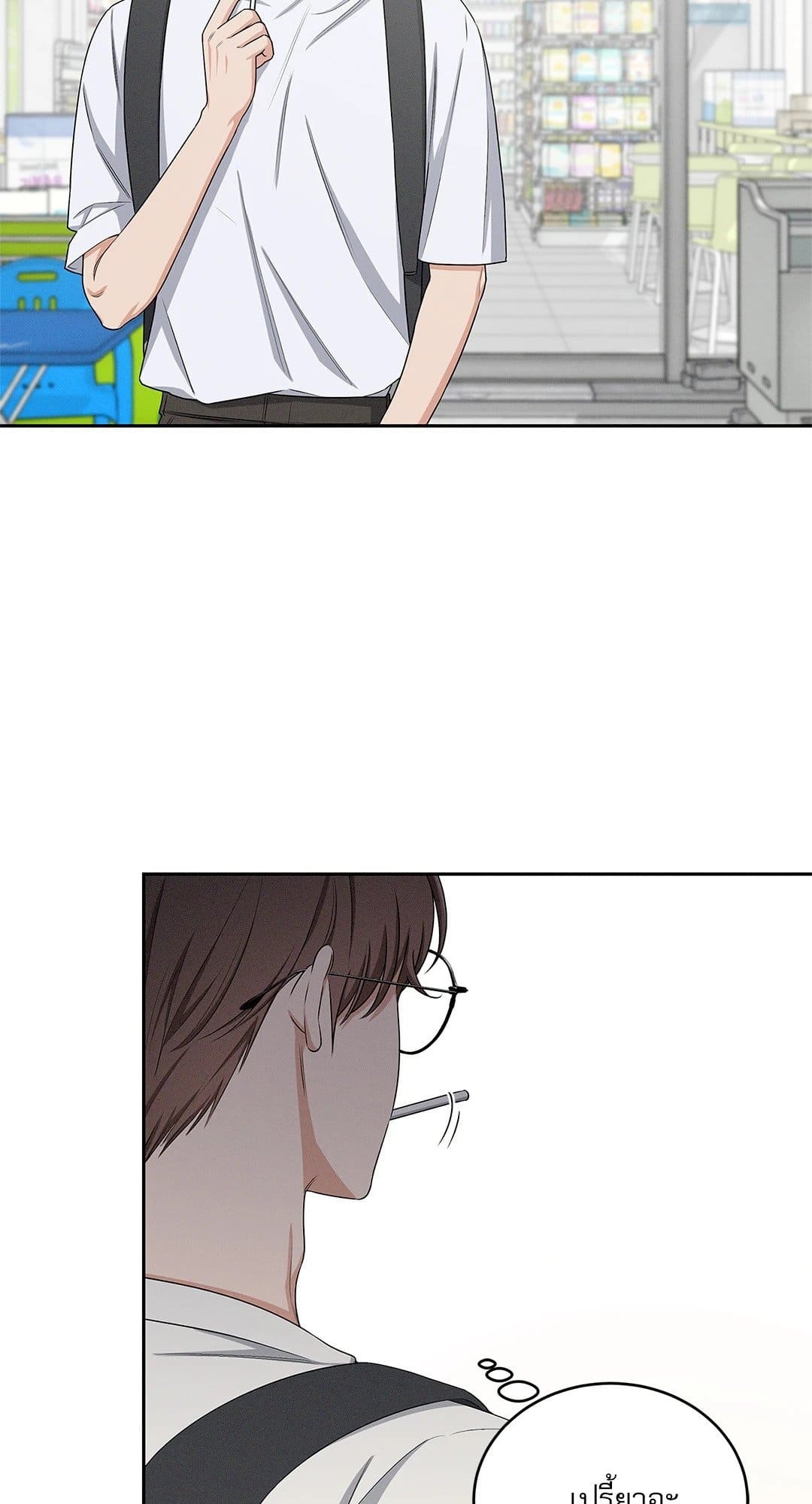 Critical Point ตอนที่ 2067