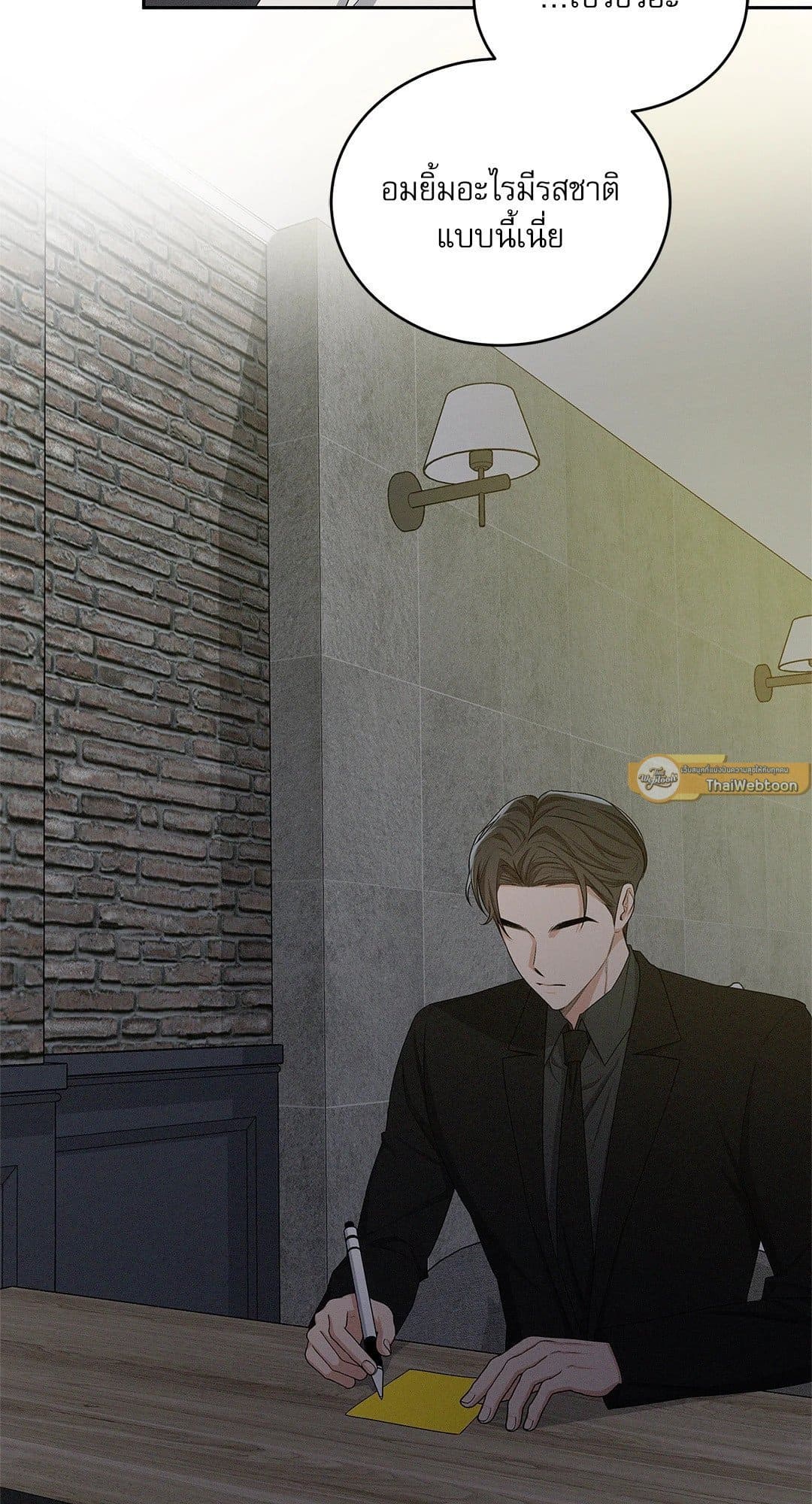 Critical Point ตอนที่ 2068