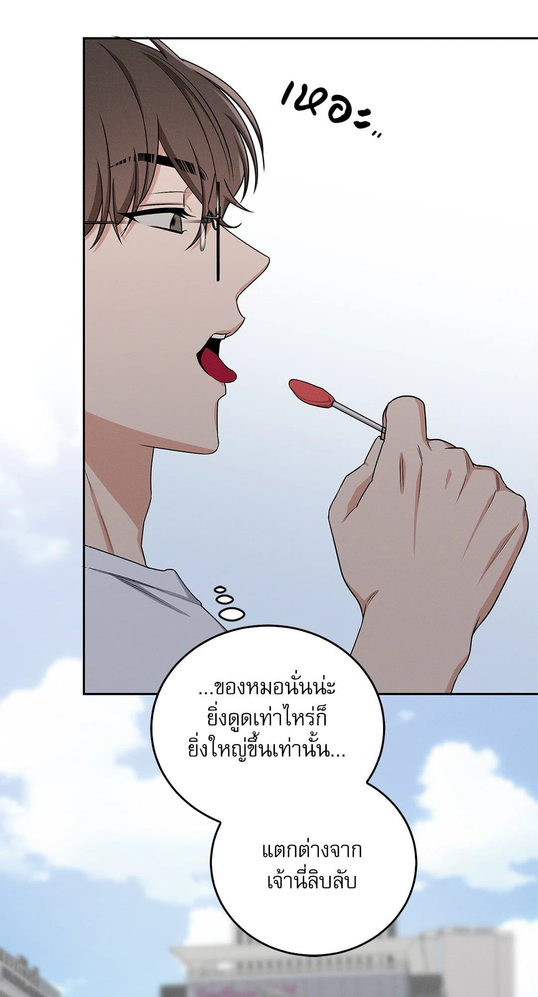Critical Point ตอนที่ 2071