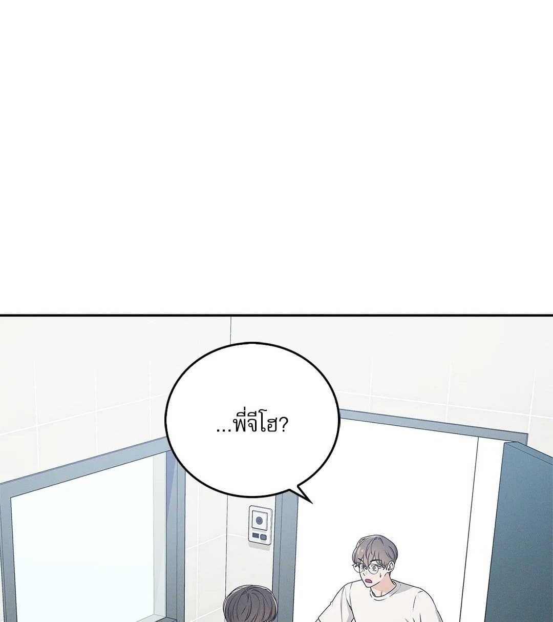 Critical Point ตอนที่ 2201