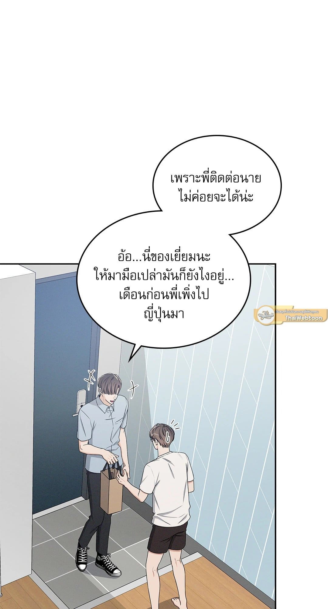 Critical Point ตอนที่ 2204