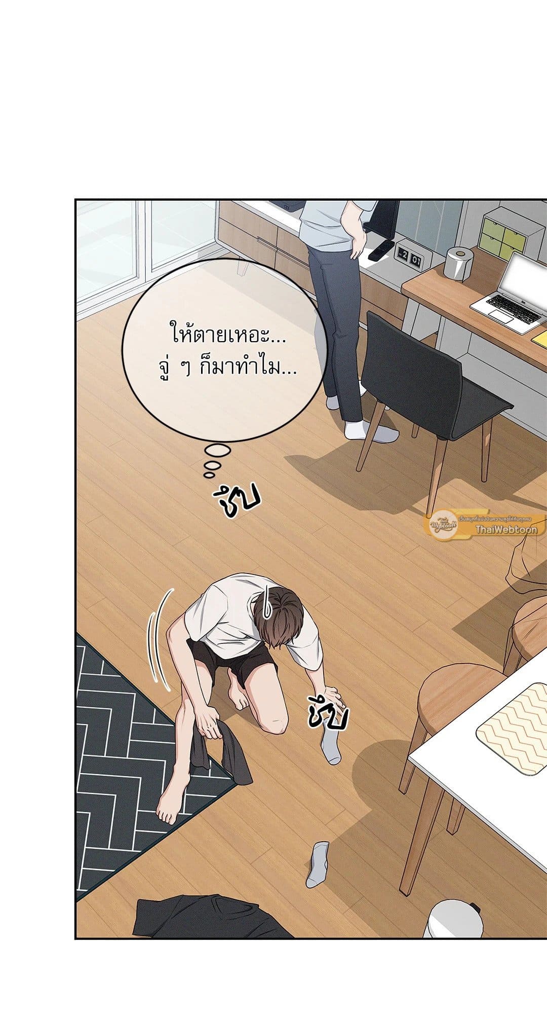 Critical Point ตอนที่ 2206