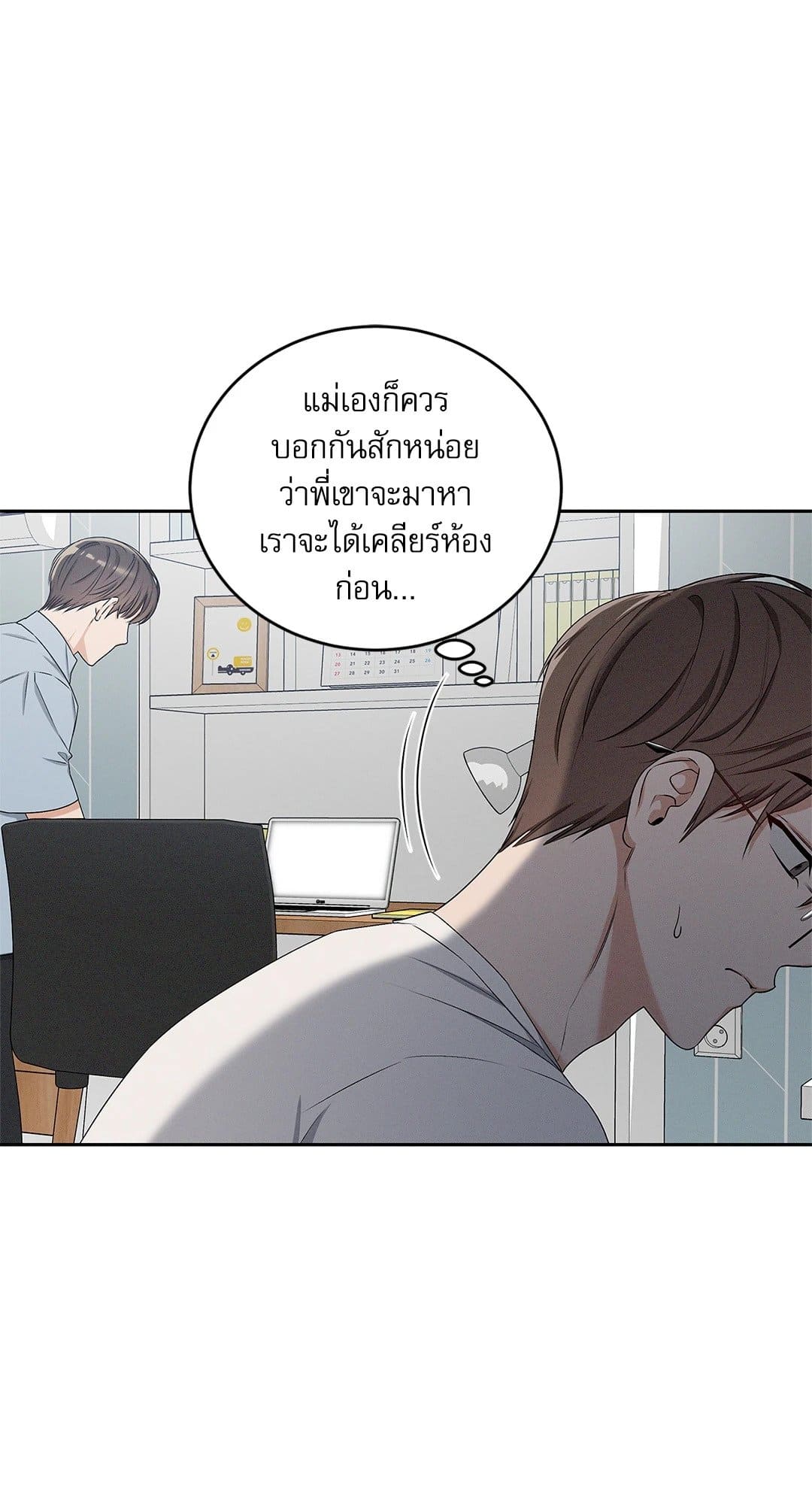 Critical Point ตอนที่ 2207