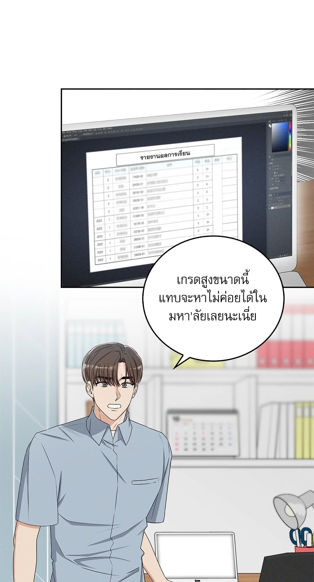Critical Point ตอนที่ 2210