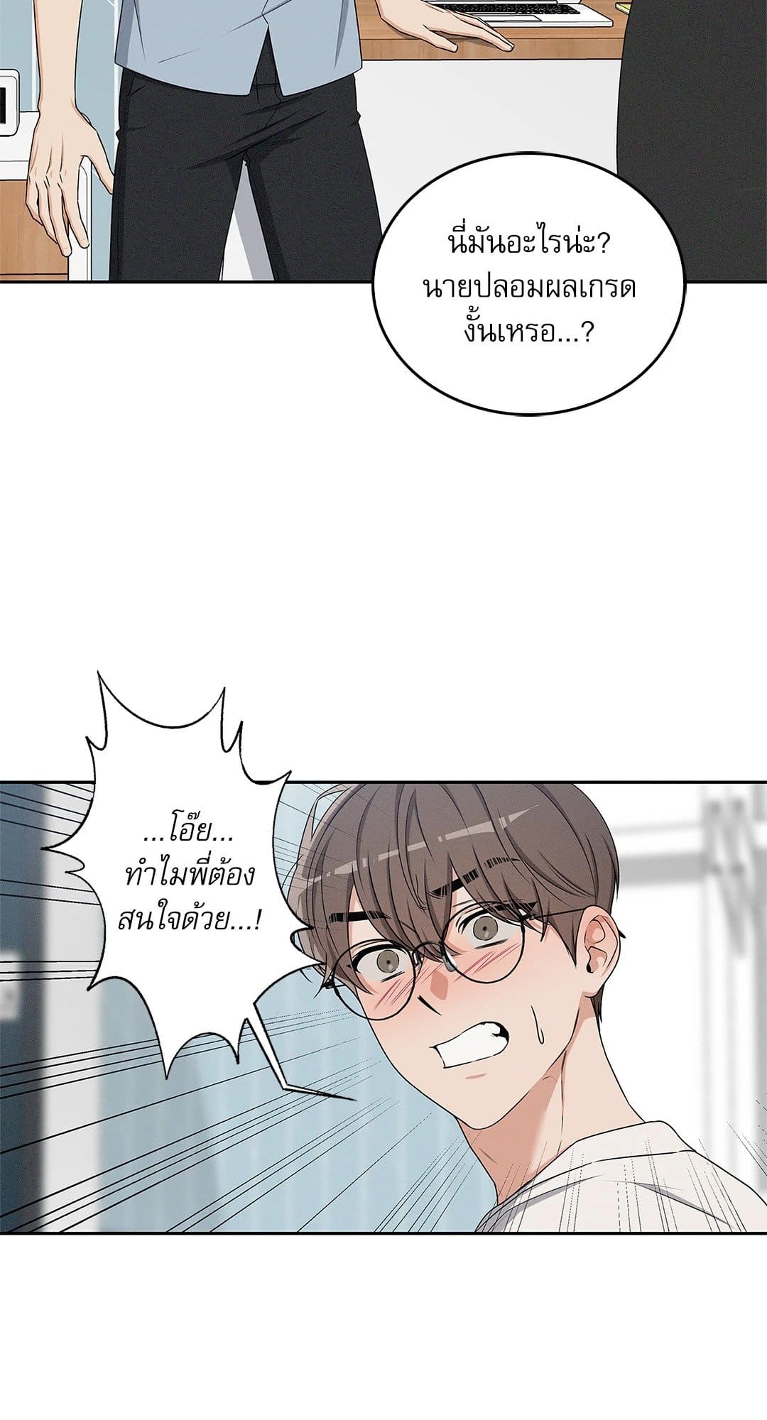 Critical Point ตอนที่ 2211