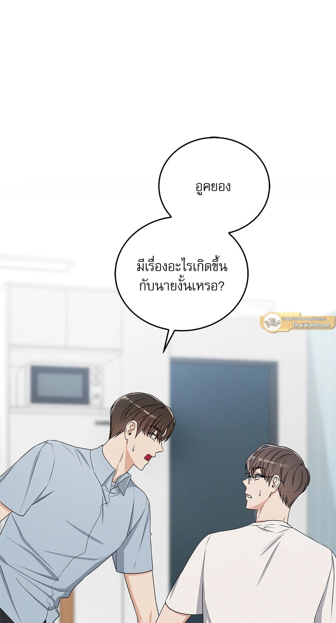 Critical Point ตอนที่ 2212