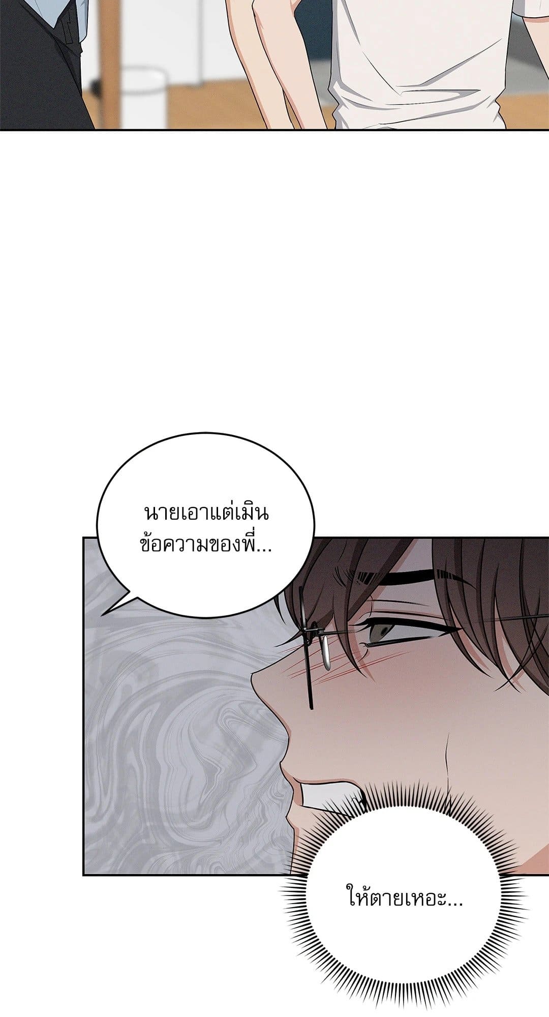 Critical Point ตอนที่ 2213