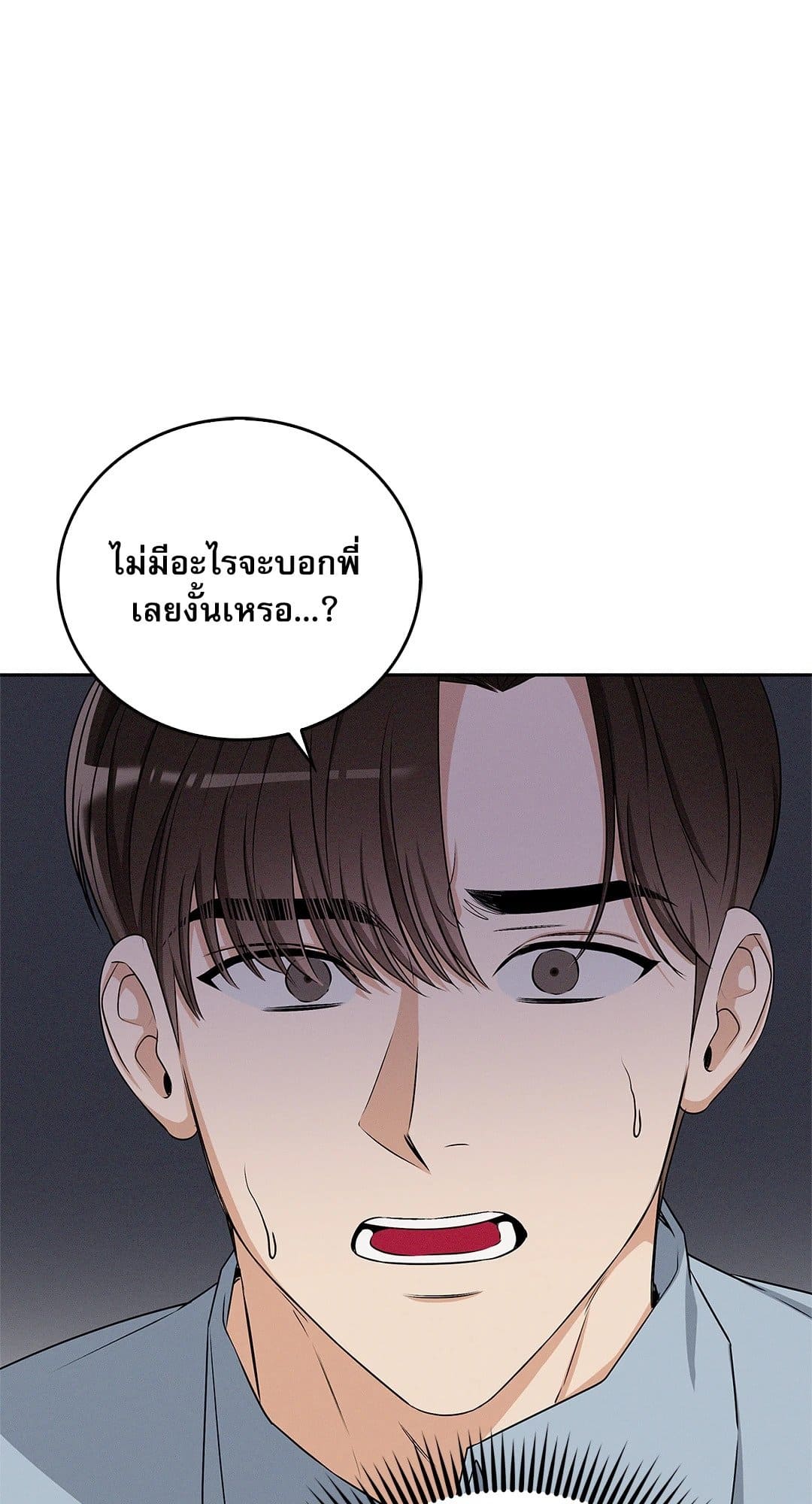 Critical Point ตอนที่ 2214