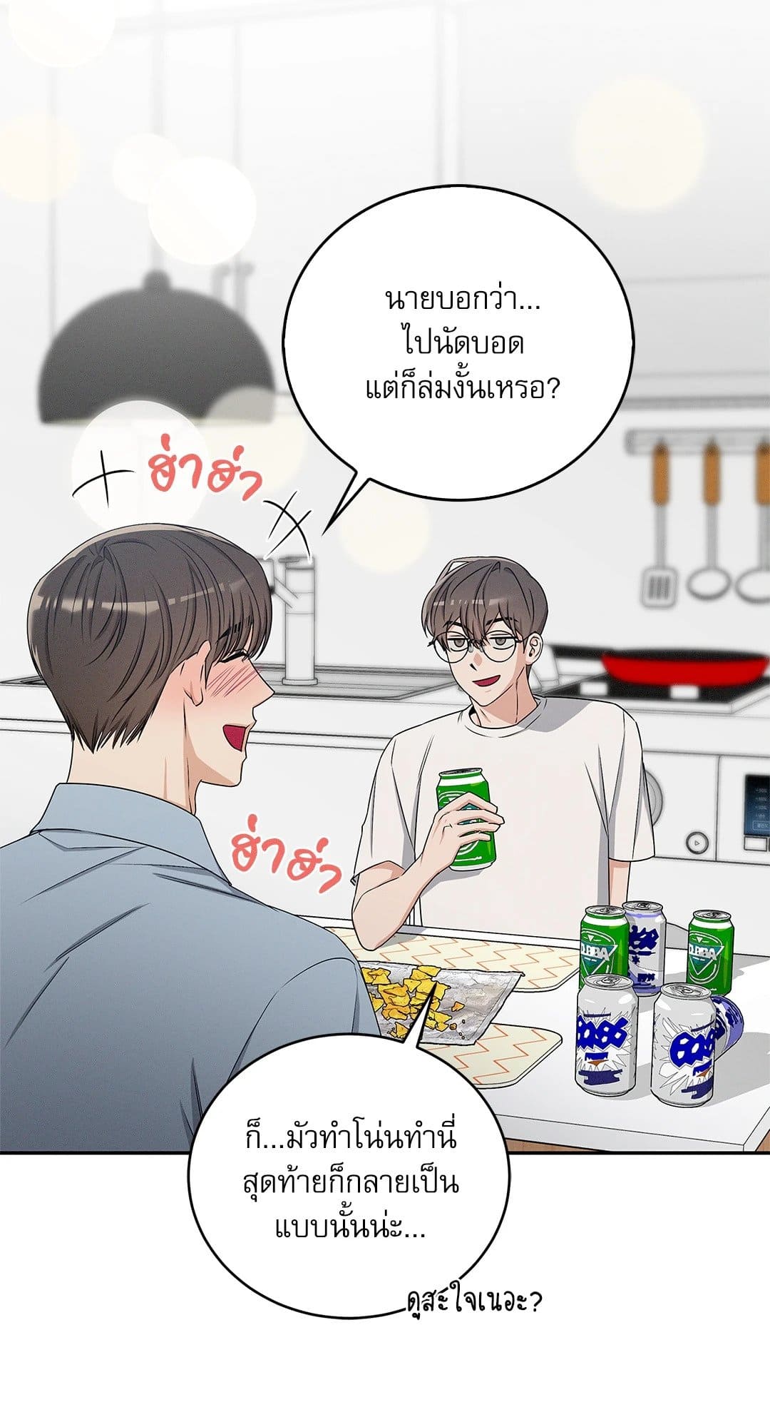 Critical Point ตอนที่ 2217