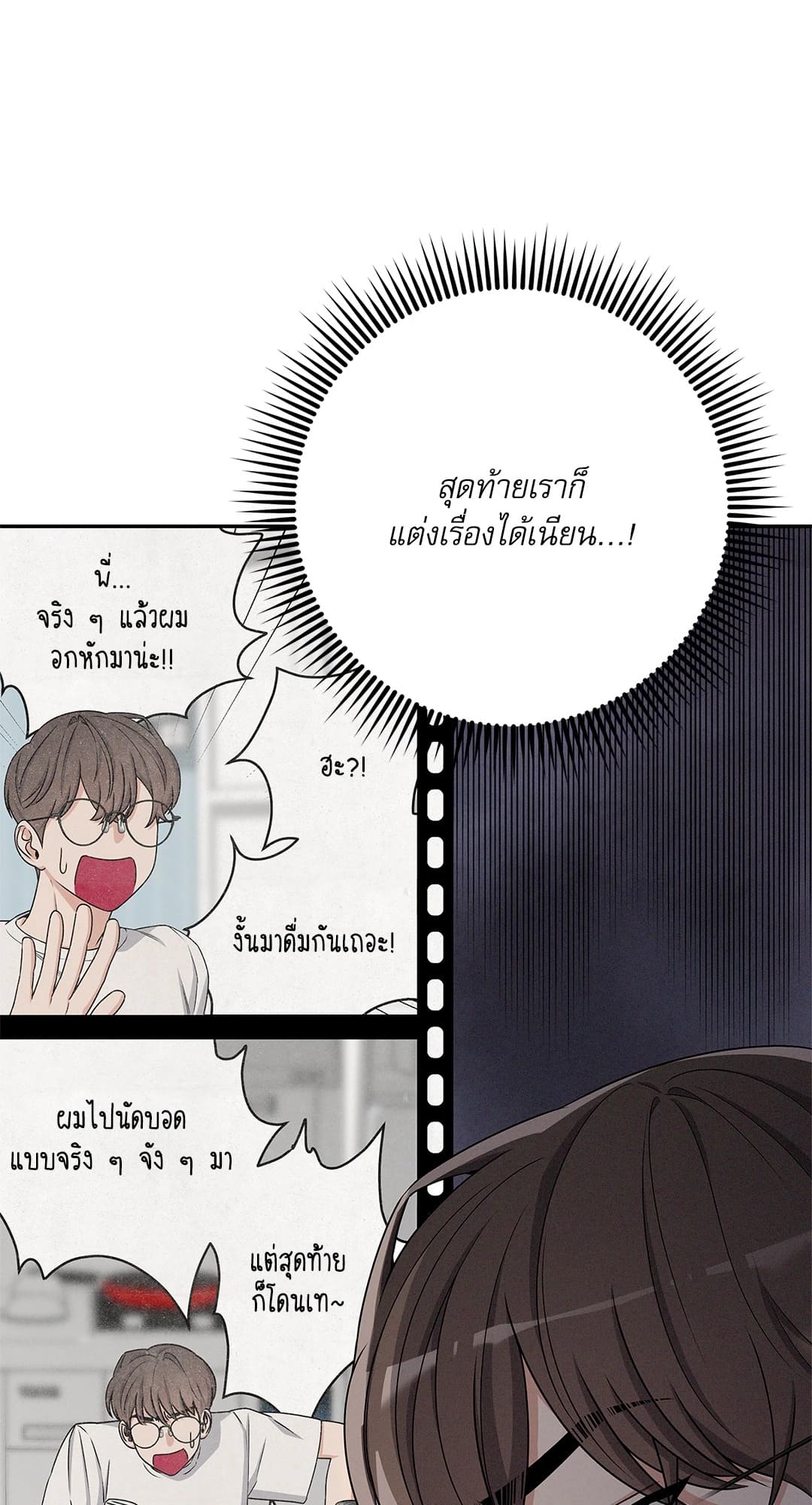 Critical Point ตอนที่ 2218