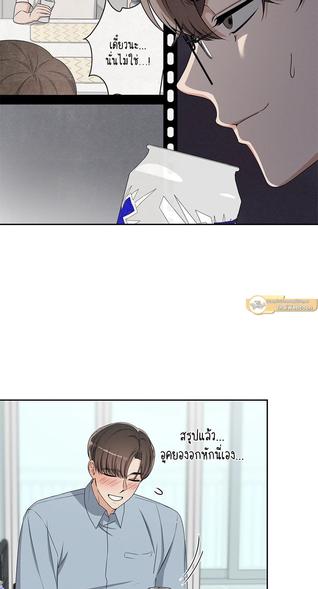 Critical Point ตอนที่ 2219
