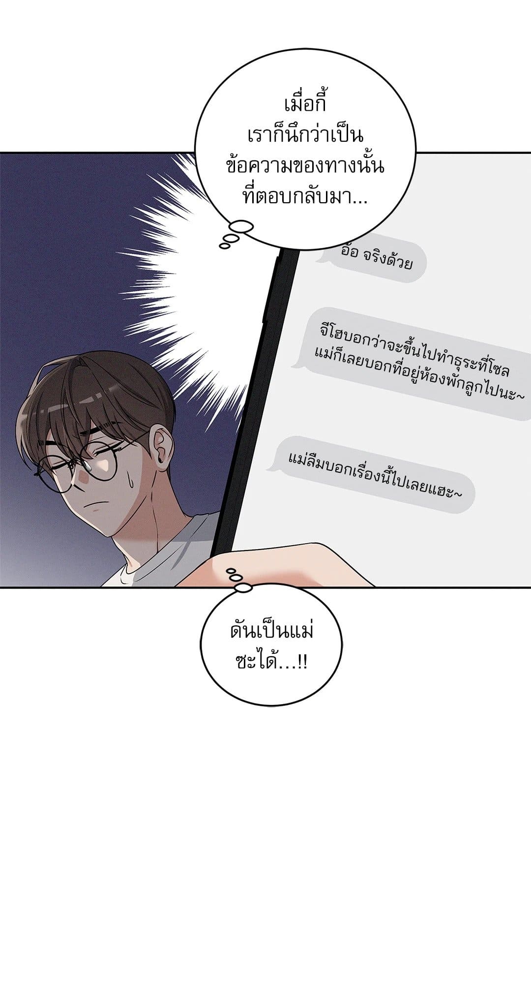 Critical Point ตอนที่ 2222