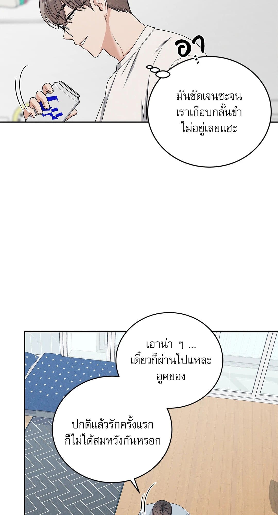 Critical Point ตอนที่ 2225