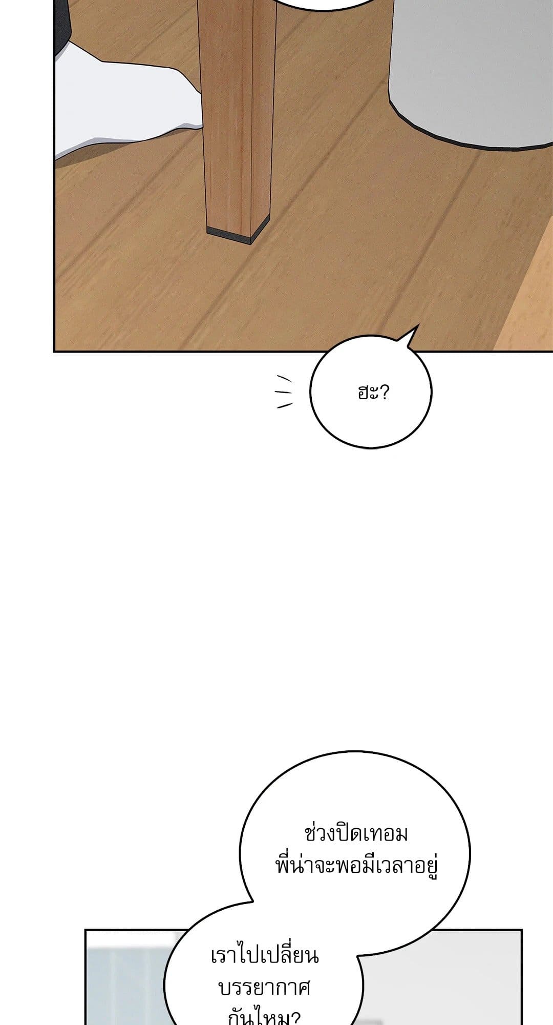 Critical Point ตอนที่ 2228