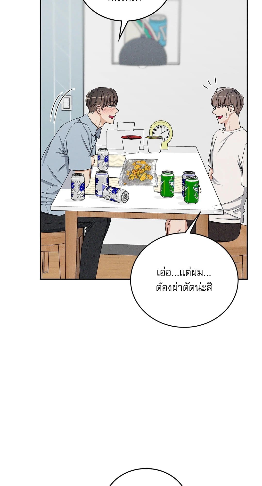 Critical Point ตอนที่ 2229