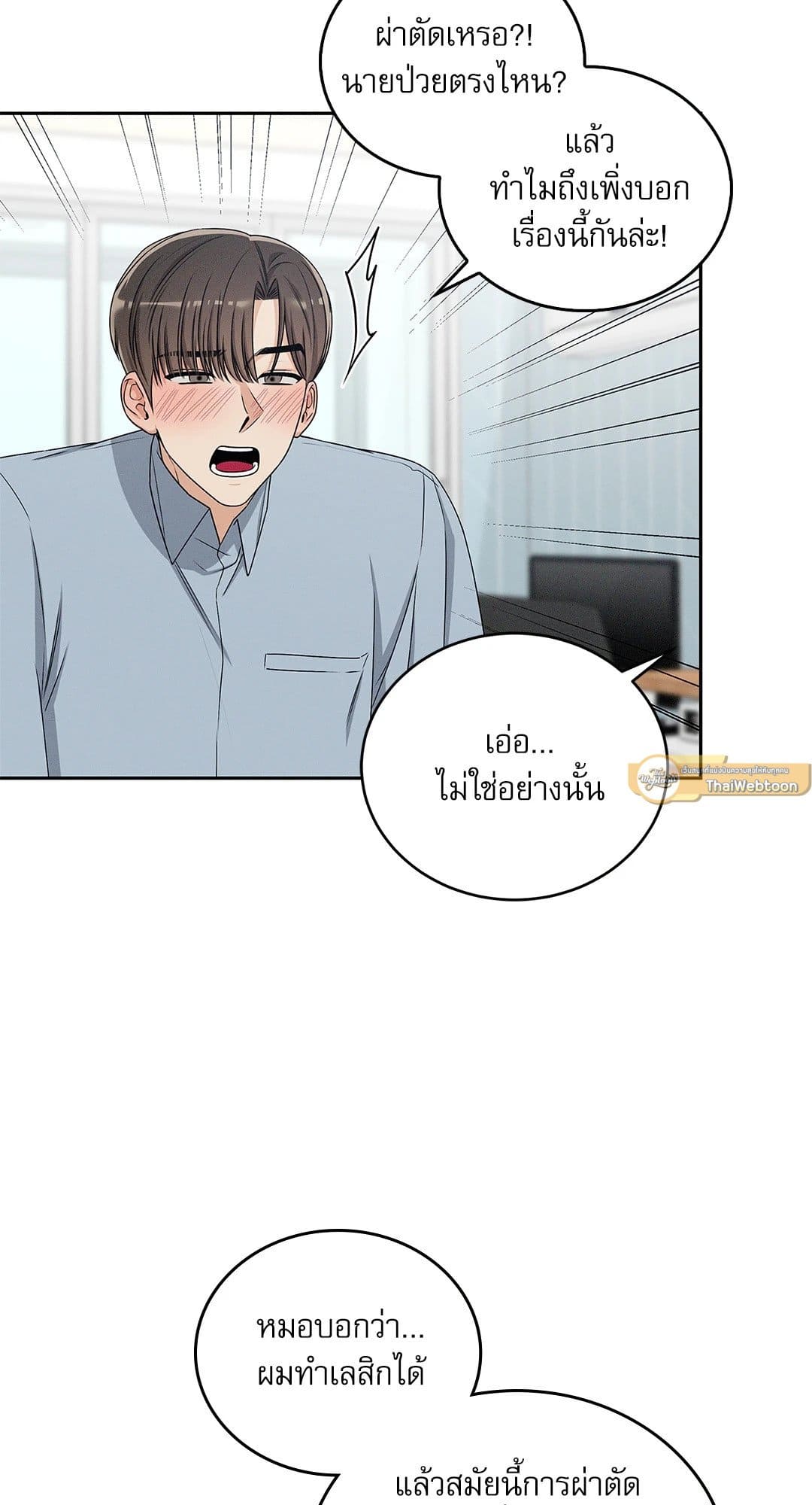 Critical Point ตอนที่ 2230
