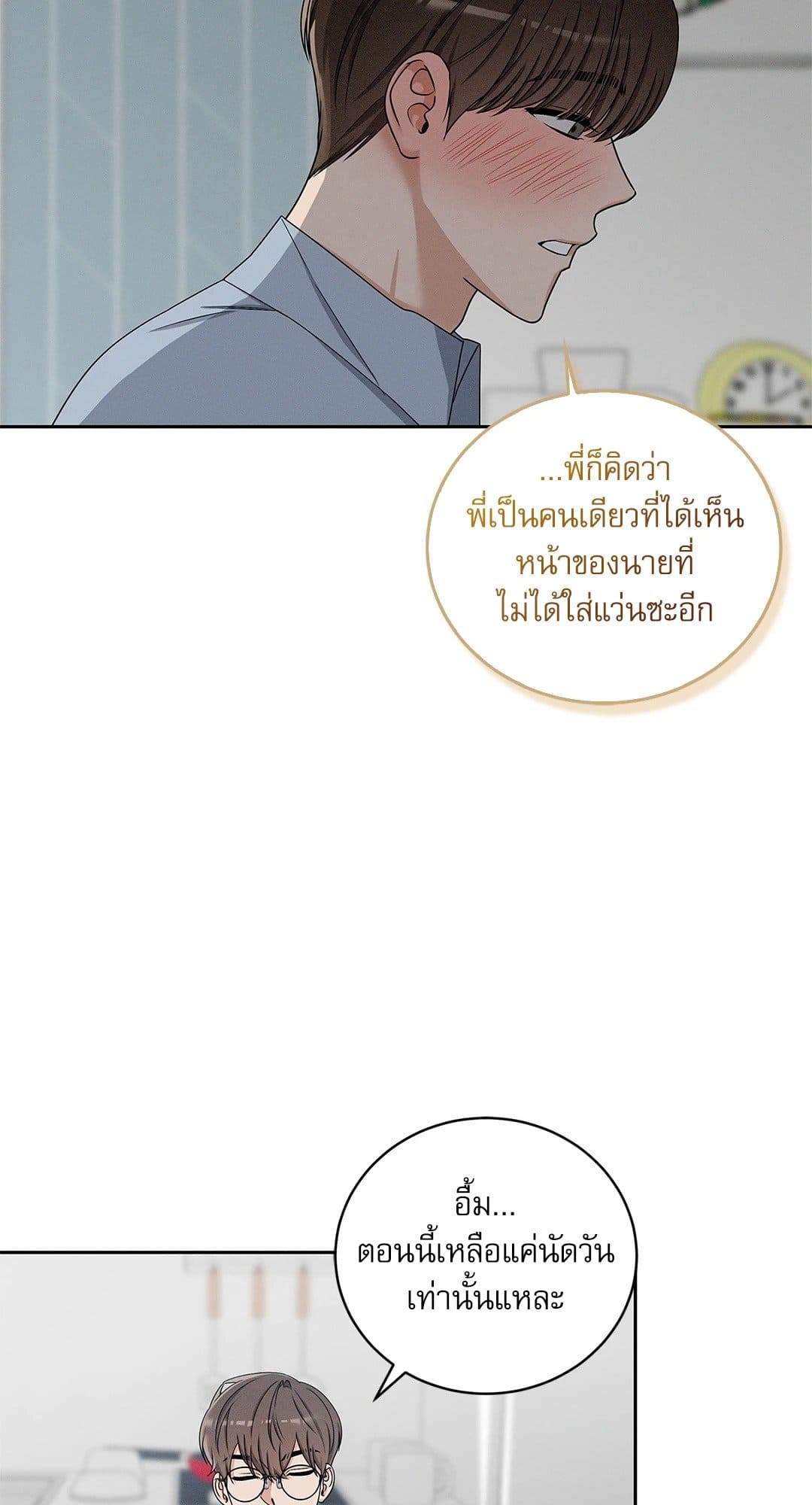Critical Point ตอนที่ 2232