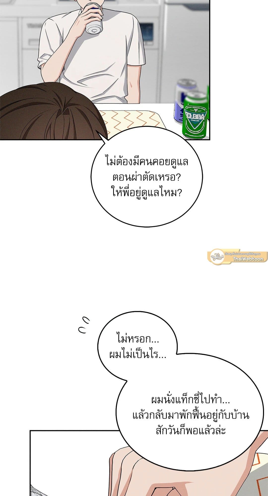 Critical Point ตอนที่ 2233