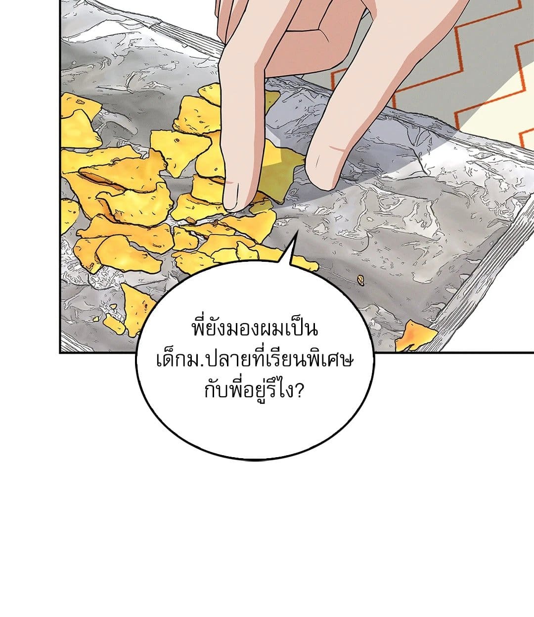 Critical Point ตอนที่ 2234